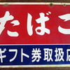 本日もどうもありがとうございました