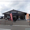 平田牧場　庄内観光物産館店（山形県鶴岡市）