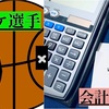 【できる男に学ぶ】これぞ文武両道！会計士バスケ選手「岡田優介」さん