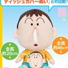 プレバンさんのセンスが輝く！ボーちゃん！ポケットティッシュカバーぬいが登場！！カバンに付けて持ち歩けるぞ！