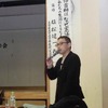 植松健一氏（立命館大学教授）「安倍首相はなぜ憲法（constitution）を変えたいのか」講演レジュメを読む（守ろう９条 紀の川 市民の会 第１３回総会）