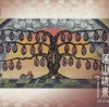今十二国記蓬山遠景～胡弓 MemoriesというCDにとんでもないことが起こっている？