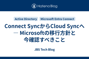 Connect SyncからCloud Syncへ ― Microsoftの移行方針と今確認すべきこと