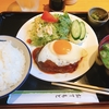 【函館グルメ】昔ながらの洋食屋さん「じゃんけん」で日替わり定食のランチ