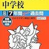 和洋九段女子の4/14(土)学校説明会＆東京家政学院の4/21,28(土)のイベント、現在予約受付中だそうです！