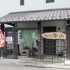 「田舎かっぽう海山」で、自家製マグロのコンフィのプッタネスカ1,100円。セルフサラダ・小鉢・モクテル付き