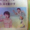 小学生新聞より