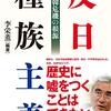 国会閉会に抗議する”日本市民”たち　最後は韓国の歌を唄い解散