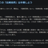 NISA損切りを嗤う人に足りないもの