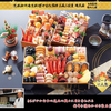 京都御所南京料理「やまの」監修 三箱二段重 珠天箱 