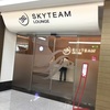 Dubai空港ラウンジレポ スカイチームラウンジ