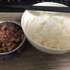 【食レポ】猫缶を食べました