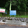 牛首峠　牛首林道＋水無白川林道　２０１７