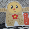 与那原町（上与那原）