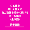 【心と体を美しく整える自力整体教室@東京ブログ＝今日はどんな日】☆神無月＝神在月＠出雲☆今を振り返る日☆50.1kg☆体重も日々振り返ってます？！