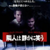 <span itemprop="headline">★「投票結果」発表②（「だまし映画」）</span>