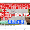 更年期でもないのに不正出血