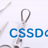 中央材料室：滅菌管理部門（CSSD）の役割