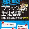 いじめの傍観者を生まないためには