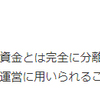 今後もコインチェックを使い続けようと思った人は市場の養分！！