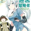 2024年7月のKindle衝動買い日記