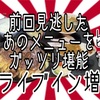 ドライブイン増沢さんで、前回心残りだったアノメニューを、ガッツリ堪能😋 #ドライブイン増沢 #ラーメン #らーめん #カレー #ジンギスカン #大食い #岩手 #奥州市 #江刺 #岩谷堂 https://youtu.be/cyUJO6bLpM4