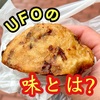 【UFOの味】朝の横浜中華街！善隣門そばで“海蛎餅”を食べた話｜金福粥記