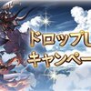 【グラブル】シヴァHL紫箱の中身の確率や武器ドロップ率【検証】