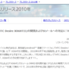 「HTC Desire SoftBank X06HTII」9月下旬発売！