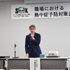 建設業は熱中症の死者数が全業種中最多、2025年6月から現場での対策義務化