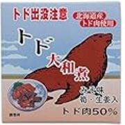 トドって食べられるの 海のギャングトド肉がamazonでも売っている Youtuberのネタ宝庫 アイデア アイテム集結