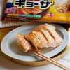 冷凍餃子の人気ランキングTOP10！本当においしいコスパの高いおすすめ商品