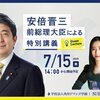 NHKでは「評論家」ｗと紹介される三浦瑠麗氏が、フジテレビで安倍国葬反対について「本質は特別扱いに対する反感」とまったく見当違いのことを言ってまた失笑を買う(笑)