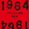 「失ったものを数えず、残っているものを数えよ」