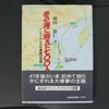 「インディギルカ号の悲劇」