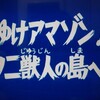 週末お疲れ日記 9/1