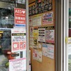 9月1日　末尾狙いでガオウ茅ヶ崎店に昼過ぎ寄ってきました