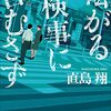 飛行機乗り放題プラン出る。しかし、寒くて家を空けられず涙を呑む