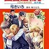 2月5日新刊「図書館戦争 LOVE&WAR 番外編」「転生賢者の異世界ライフ~第二の職業を得て、世界最強になりました~(11)」「センゴク権兵衛(22)」など