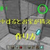 【マイクラ】ターゲットブロック使用！ 弓が命中するとお宝が貰える装置の作り方