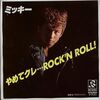 摩訶レコード：やめてクレ・・・ROCK'N ROLL !