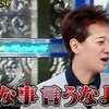 よっぱらいの楽しい飲み会♪「ナカイの窓」★SMAPがいなくなるのは悲しい(by井戸田さん)