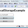  JavaFX 1.2 のローカルストレージを試してみる
