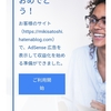 GoogleAdSense合格