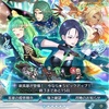 【FEH】召喚結果その249〜女神の僕たる者たち編　その3