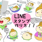 手書き スマホだけで作るlineスタンプの作り方 ゆらゆらら