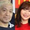 指原莉乃卒業コンサートに松本人志登場！！松ちゃんが参加するという指原莉乃のすごすぎる人間力