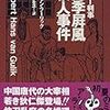 「色情小説」その他