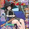 別冊少年マガジン 2019年11月号 [2019年10月9日発売] [雑誌]