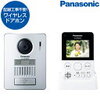 PANASONIC VL-SGD10L [ワイヤレステレビドアホン (ワイヤレス玄関子機＋ワイヤレスモニター親機)]